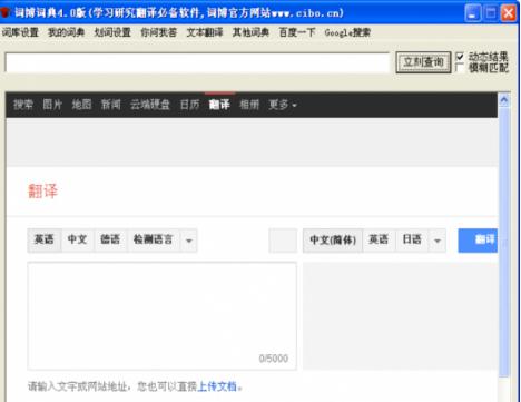 词博词典官方下载
