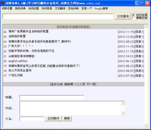 词博词典官方下载