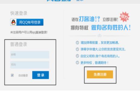 风云直播安装教程介绍
