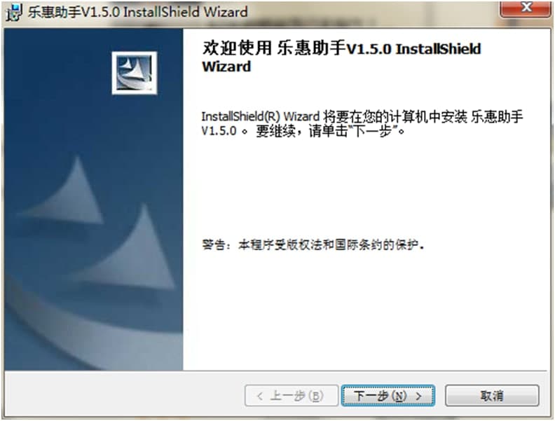 乐惠助手电脑版官方下载图文安装教学