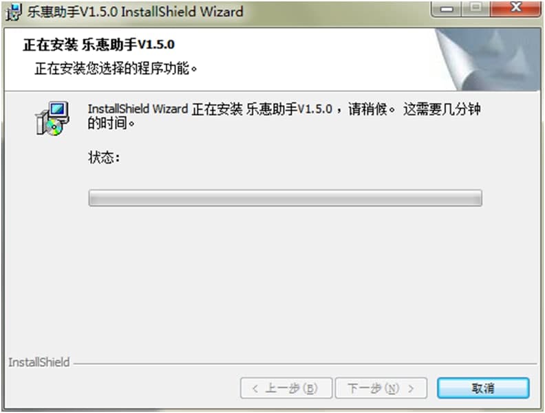 乐惠助手电脑版官方下载图文安装教学