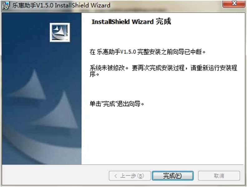 乐惠助手电脑版官方下载图文安装教学