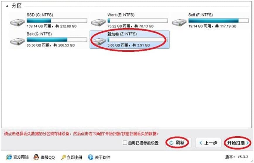 深度恢复软件恢复Shift+Del删除的文件教程