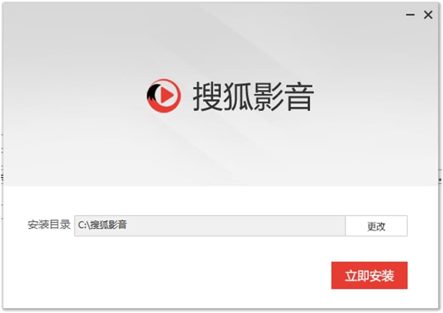 搜狐影音播放器官方下载图文安装教学
