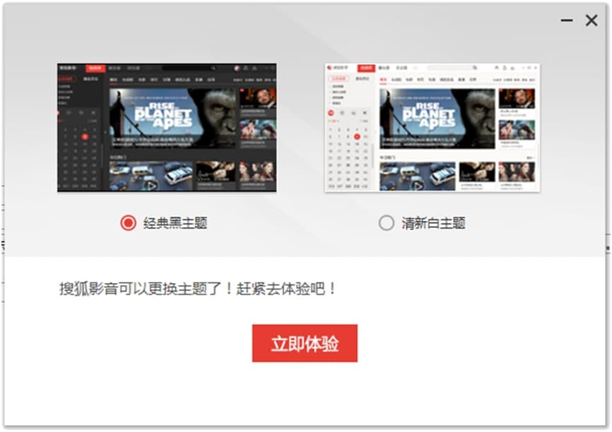 搜狐影音播放器官方下载图文安装教学