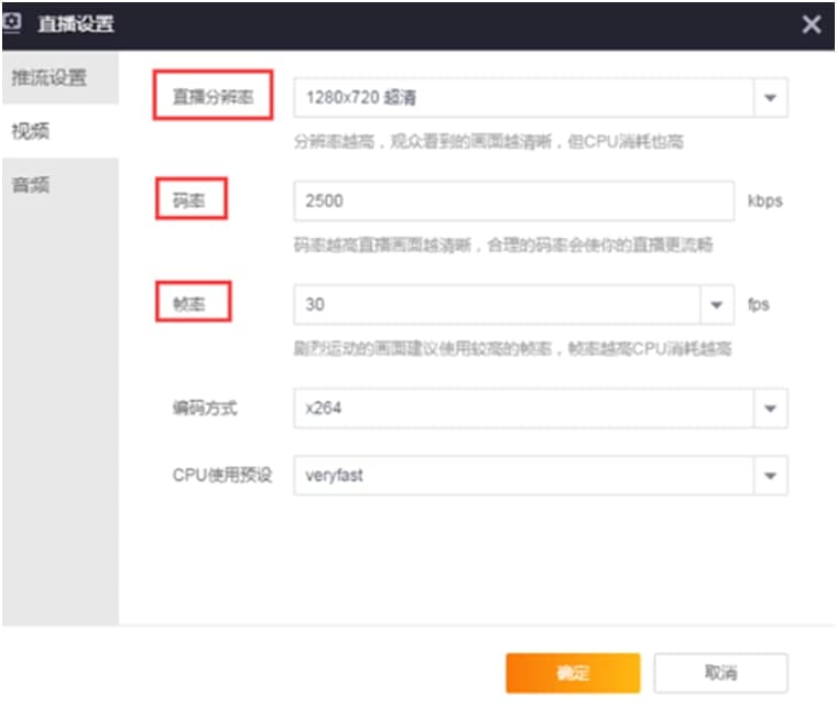 小葫芦直播管家画面卡段解决办法