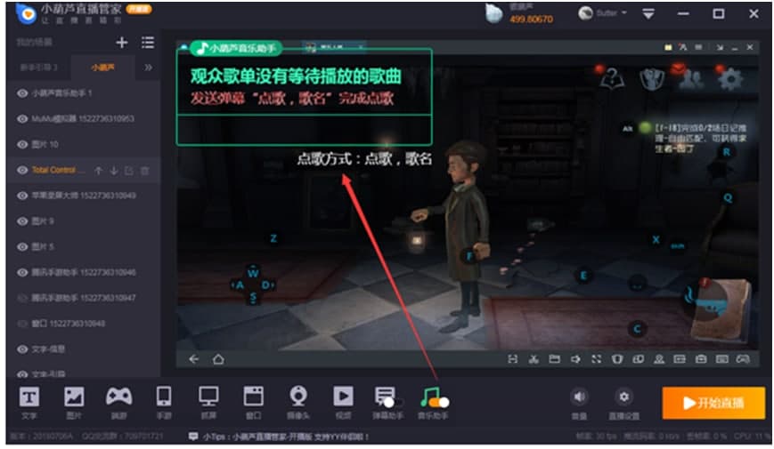 小葫芦直播管家画面卡段解决办法