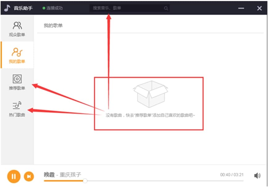 小葫芦直播管家画面卡段解决办法