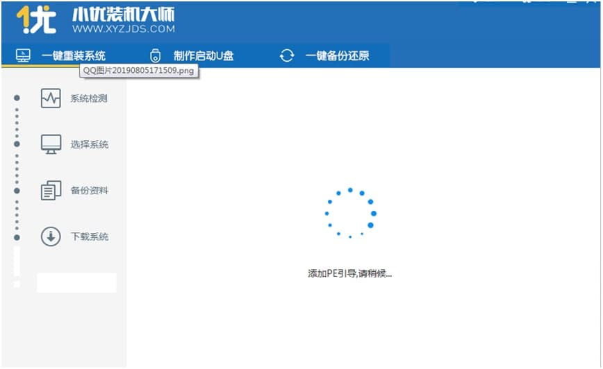 小优装机大师官方下载图文使用教学