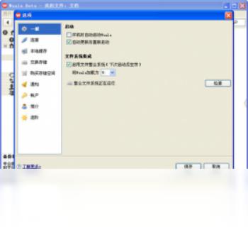 蛙灵桌面常见问题解答和特色介绍