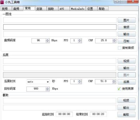 小丸安装教程介绍