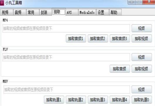 小丸安装教程介绍