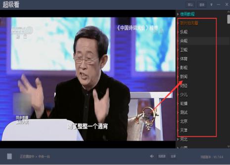 超级看官方下载