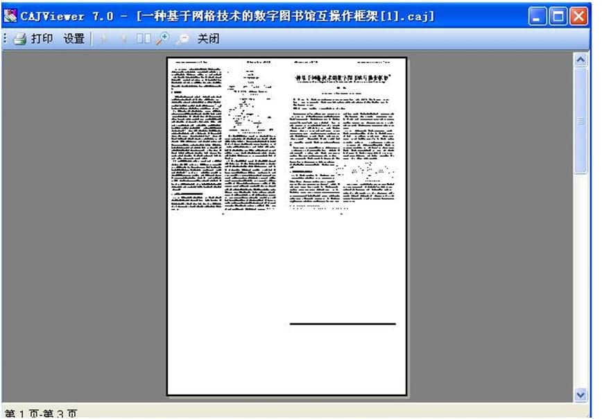 CAJViewer阅读器搜索教程