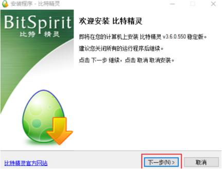 怎么使用比特精灵