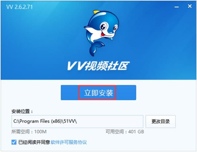 51VV视频社区官方版下载及安装教程详细介绍
