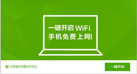 360连我wifi常见问题解答和安装教程