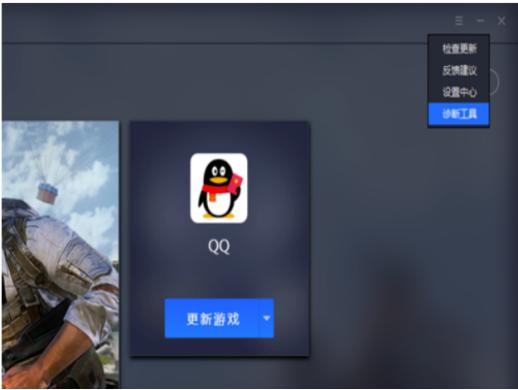 qq手游助手安装教程介绍