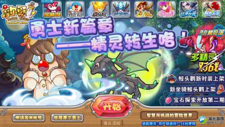 摩尔勇士辅助使用技巧和功能介绍