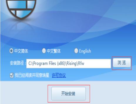 瑞星防火墙官方下载