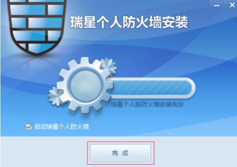 瑞星防火墙官方下载