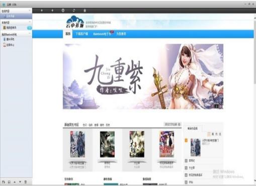 盛大云梯安装教程介绍