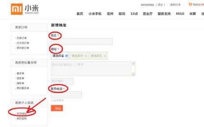 小米抢购软件抢购攻略和功能介绍