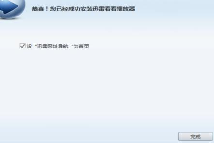 迅雷看看安装教程介绍