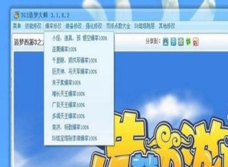怎么使用tgs造梦大师