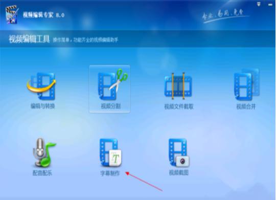 怎么使用视频编辑专家