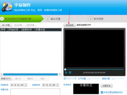 怎么使用视频编辑专家