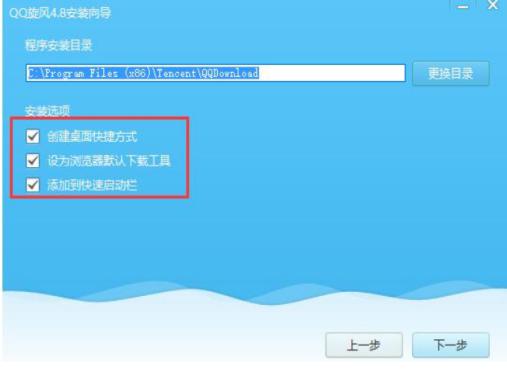 怎么使用腾讯旋风