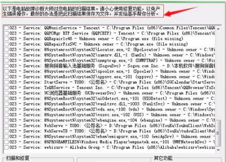 计算机故障诊断常见问题解答和功能介绍