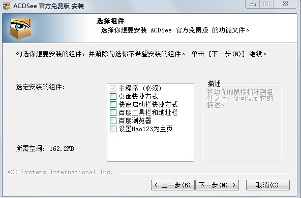 ACDSee 9安装使用方法