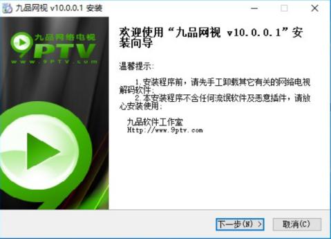 图：九品网络电视