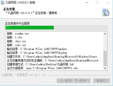 图：九品网络电视