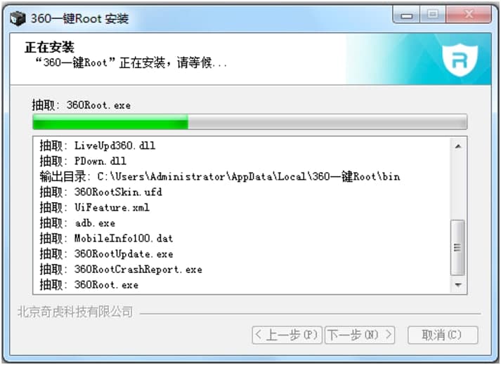 360一键Root电脑版下载及安装教程详细介绍