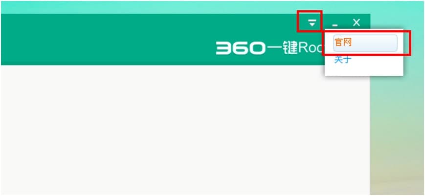 360一键Root工具新手必看的上手使用技巧