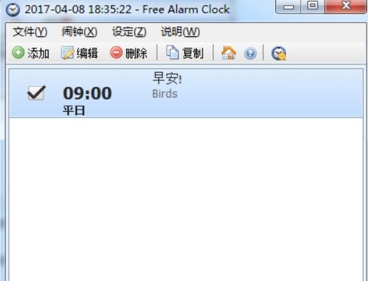 alarmclock特色功能说明