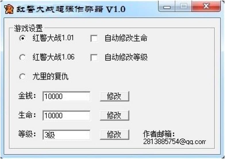 红警大战修改器新手用户必看的快速上手使用技巧