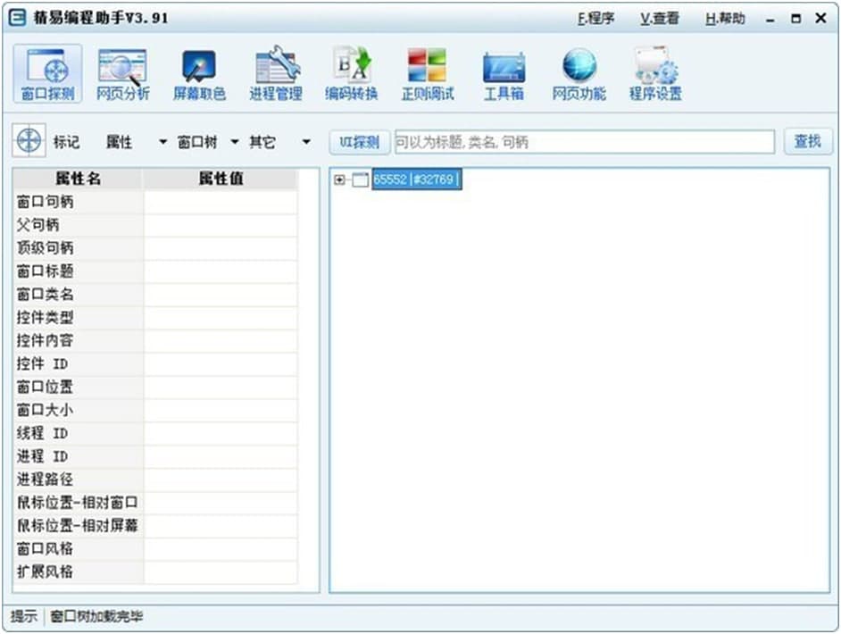 精易编程助手安装方法