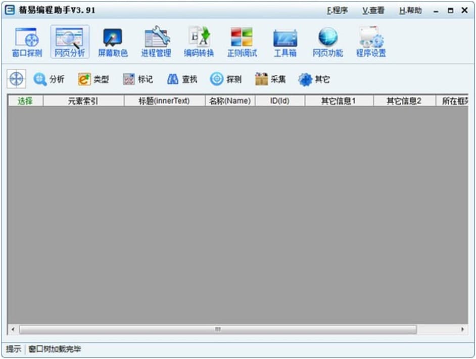 精易编程助手安装方法