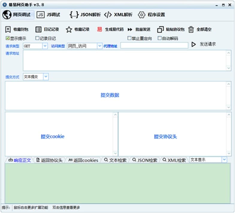 精易编程助手安装方法