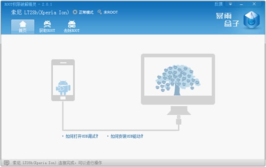 ROOT权限获取精灵获取ROOT权限的技巧详细介绍