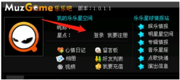 乐乐吧播放器使用方法