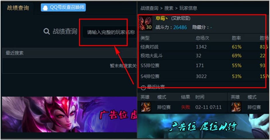 乐派英雄联盟宝盒使用方法