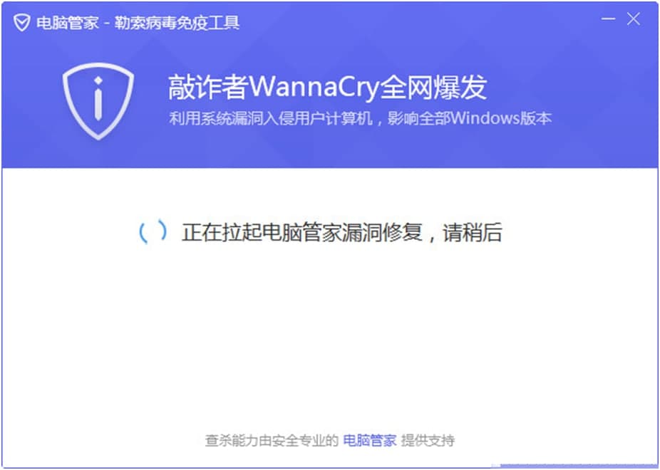 勒索病毒免疫工具使用方法