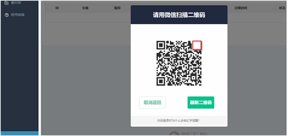 聊天狗微信助手使用方法