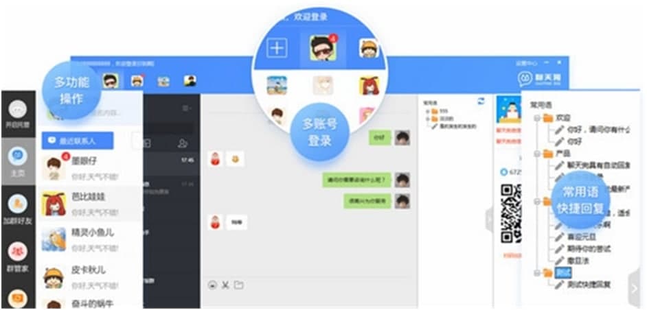 聊天狗微信助手使用方法