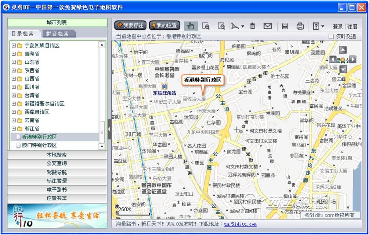 灵图UU安装方法